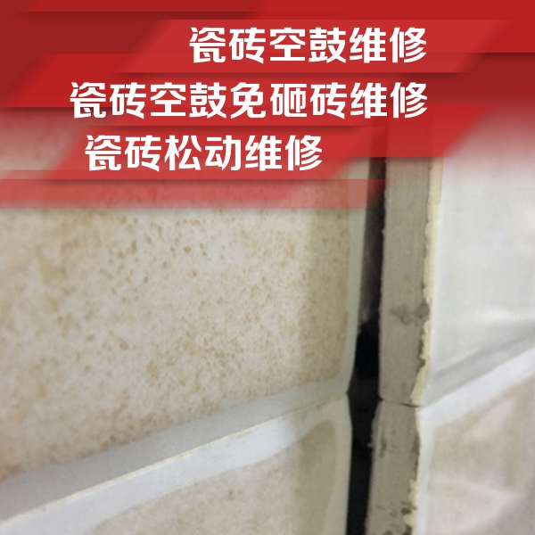 吴江瓷砖空鼓维修公司分享瓷砖胶薄贴法的具体操作步骤